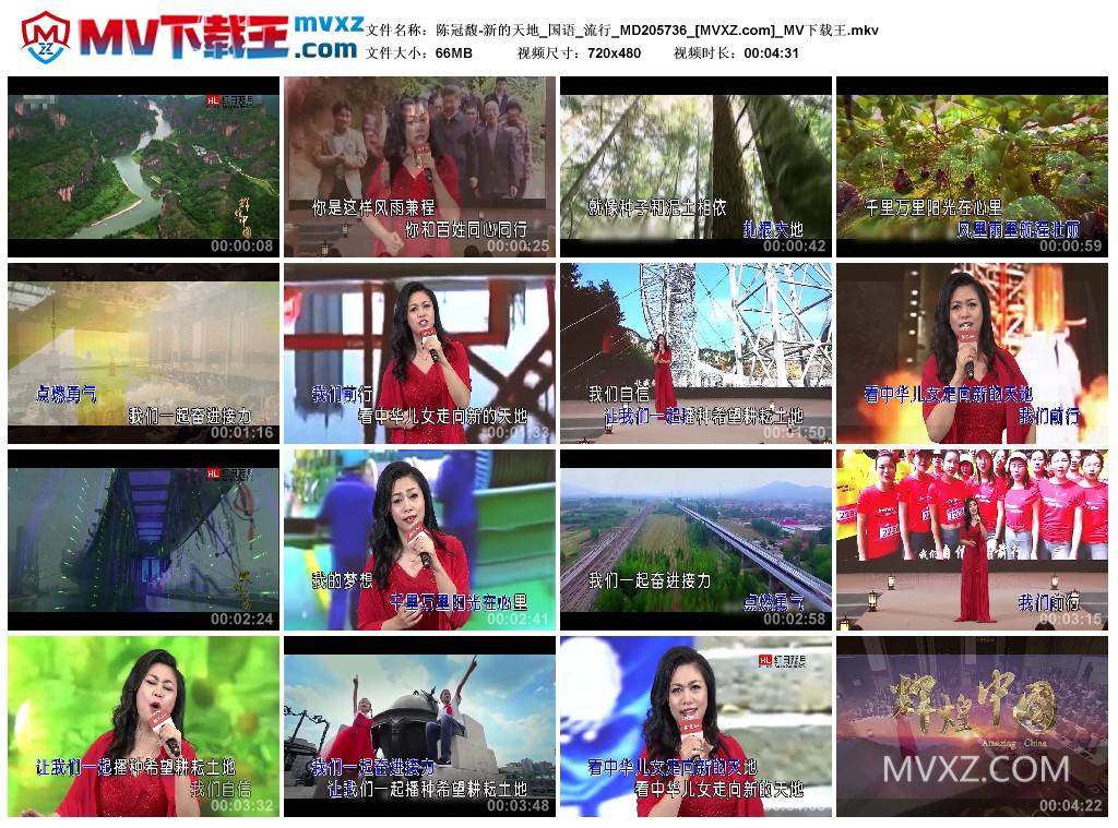 陈冠馥-新的天地_国语_流行_MD205736